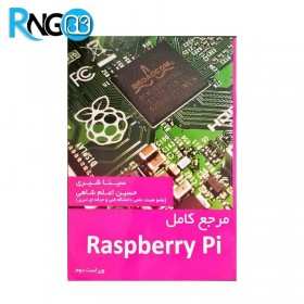 مرجع کامل Raspberry Pi